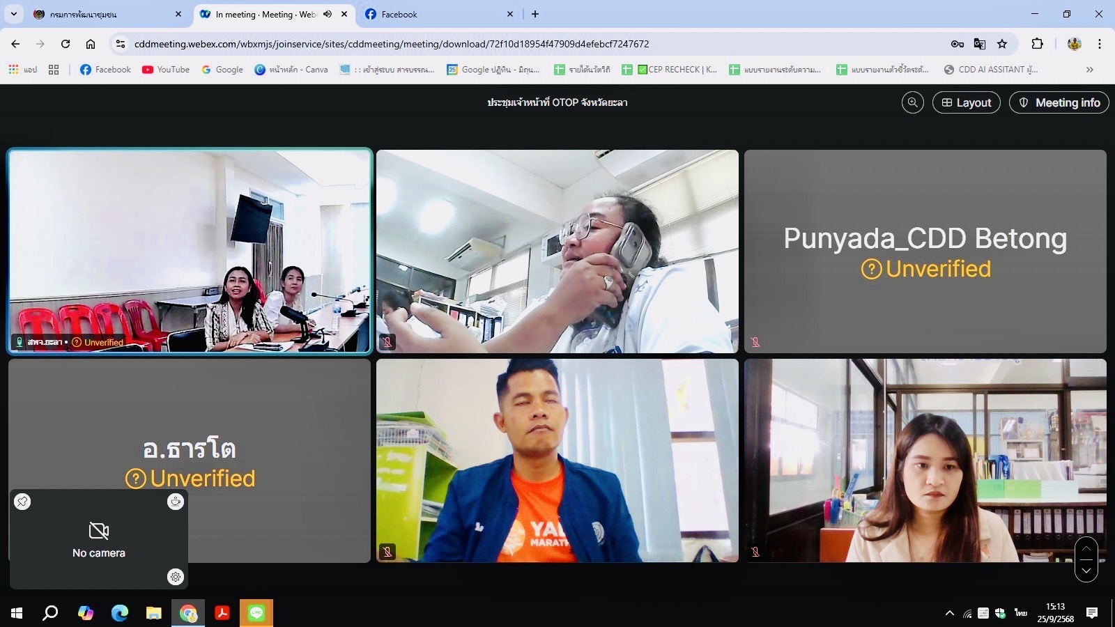 พช.ยะหา ร่วมประชุมขับเคลื่อนงานโครงการ OTOP ผ่านระบบทางไกล