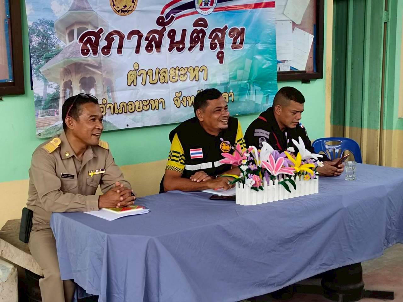 จัดประชุมคณะกรรมการบริหารงานตำบลแบบบูรณาการ (กบต.)